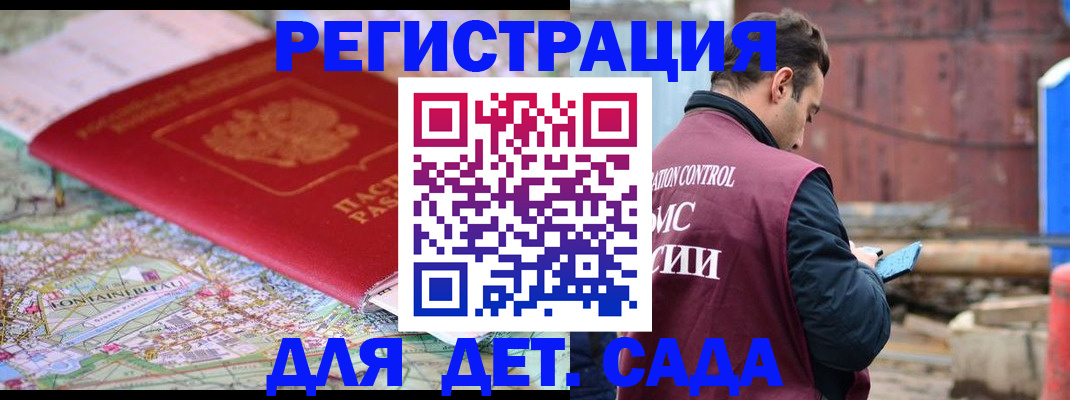 прописка для военкомата в Тутаеве