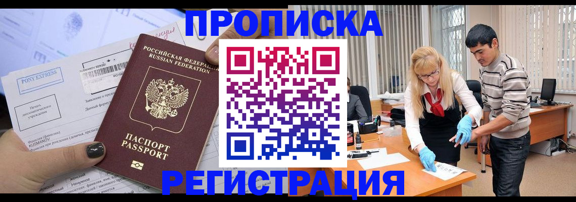 прописка ребенка в Тутаеве