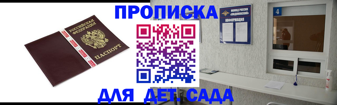 регистрация для дет. сада в Тутаеве