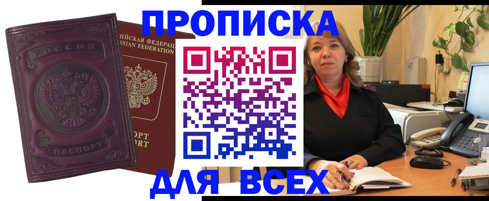 временная регистрация для всех в Тутаеве