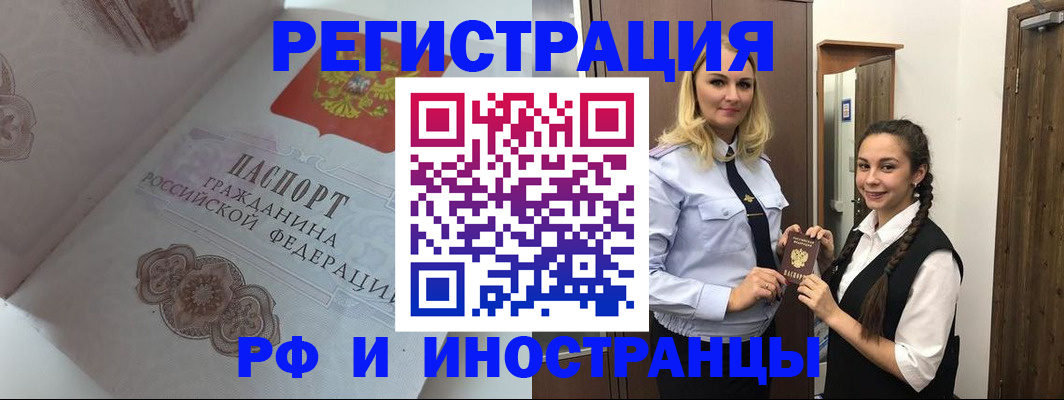 прописка регистрация в Тутаеве