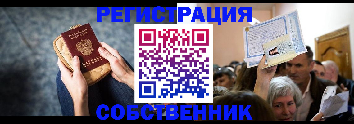 прописка в квартире в Тутаеве