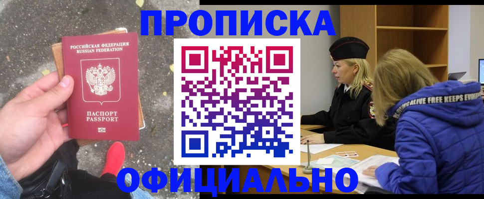 прописка в квартире в Тутаеве