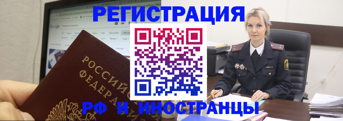временная регистрация надежно в Тутаеве