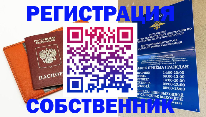 временная регистрация 2025 в Тутаеве