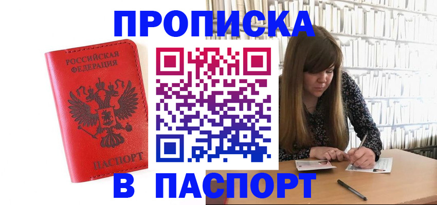 временная регистрация недорого в Тутаеве